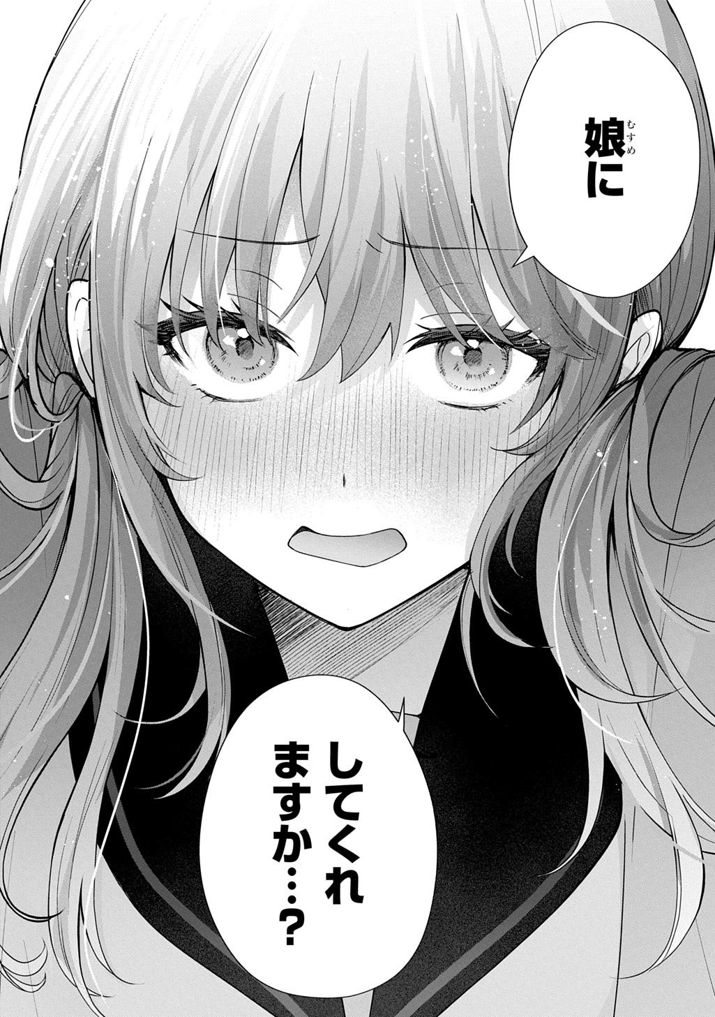 Umi-kun wa Mama ni Naritai Chapter 1 40ページ