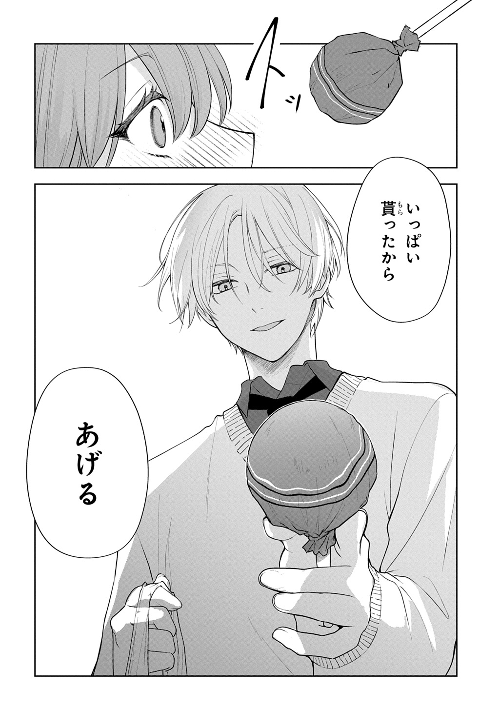 Umi-kun wa Mama ni Naritai Chapter 1 10ページ