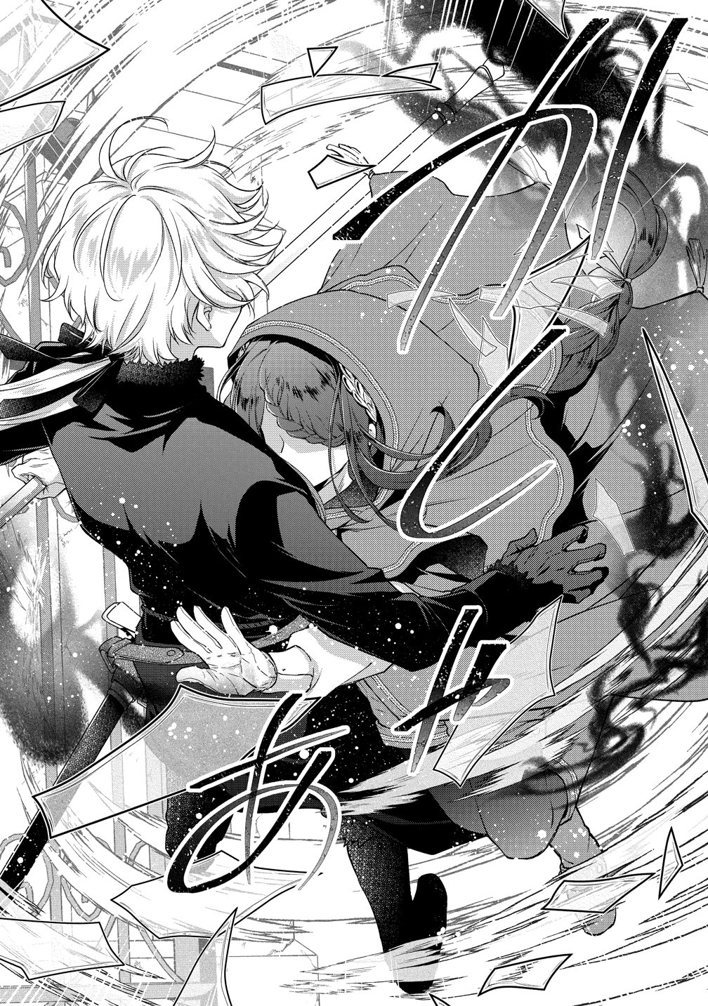 Watashitachi, Ketsukon Shimashita Fuguu na Ouji to Tensai Majutsushi wa, Inochi no Unmei Kyoudoutai Chapter 1 6ページ