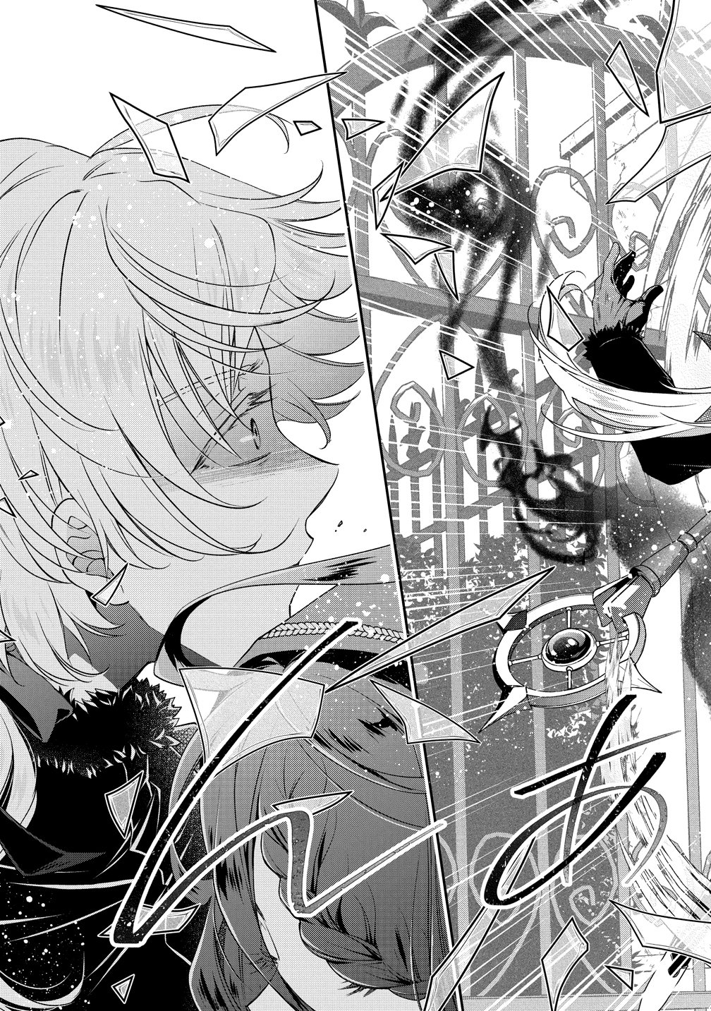 Watashitachi, Ketsukon Shimashita Fuguu na Ouji to Tensai Majutsushi wa, Inochi no Unmei Kyoudoutai Chapter 1 7ページ