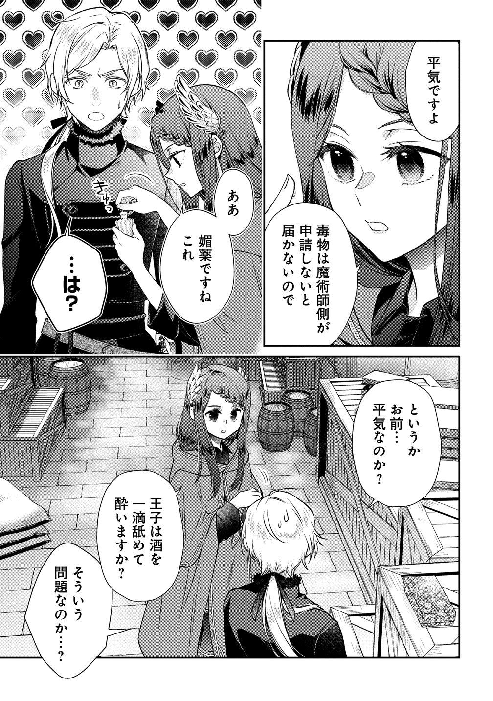 Watashitachi, Ketsukon Shimashita Fuguu na Ouji to Tensai Majutsushi wa, Inochi no Unmei Kyoudoutai Chapter 4 27ページ