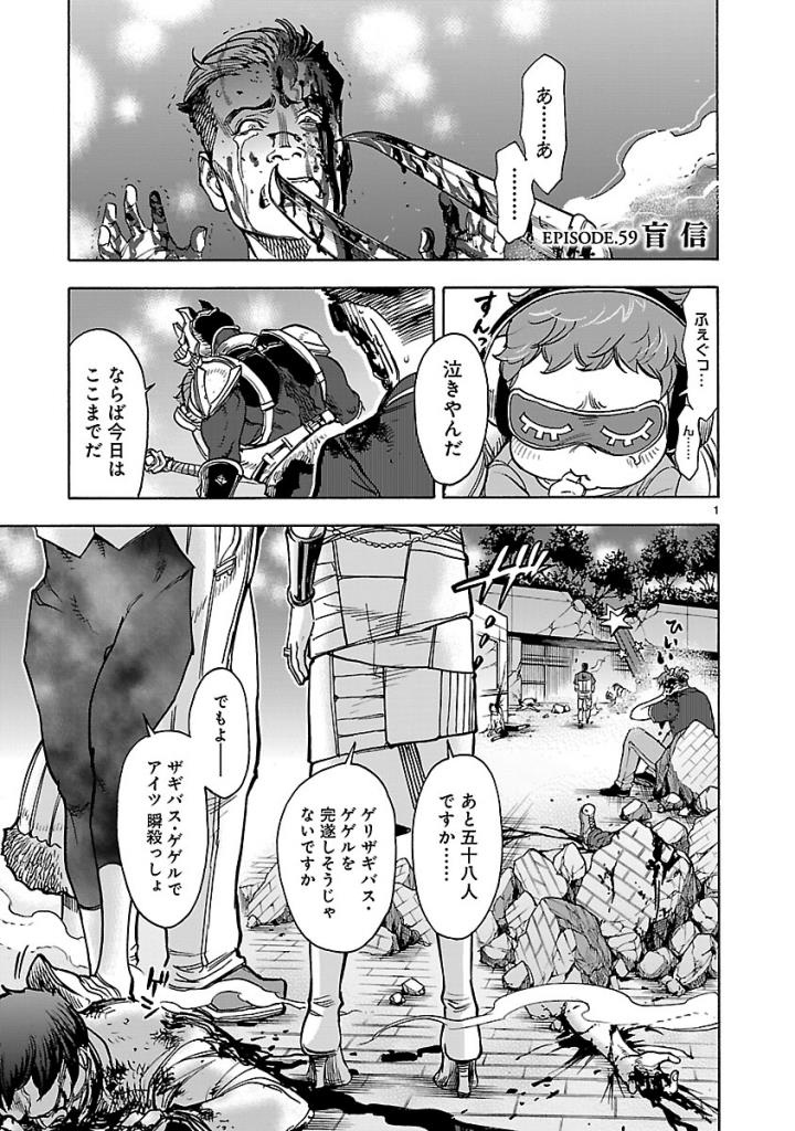 Kamen Rider Kuuga Chapter 59 1ページ