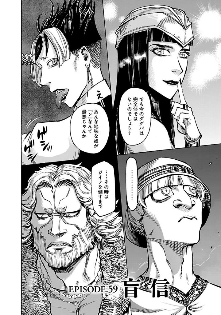 Kamen Rider Kuuga Chapter 59 2ページ