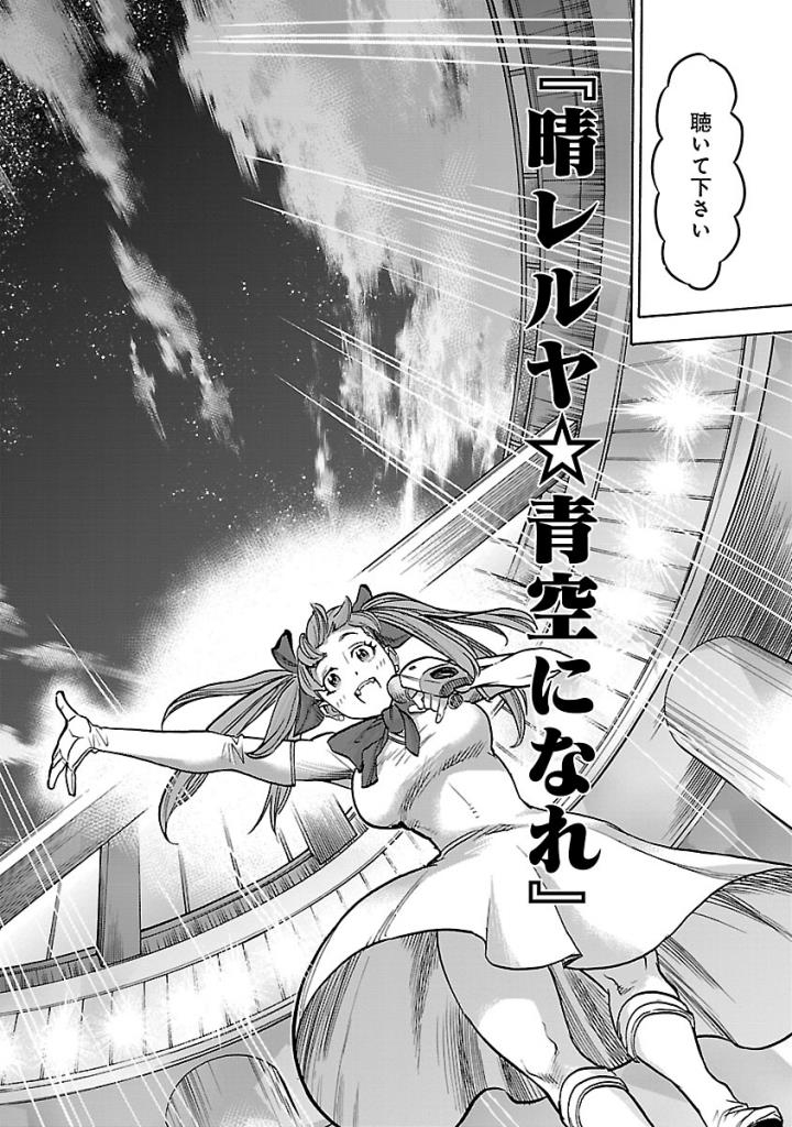 Kamen Rider Kuuga Chapter 59 16ページ