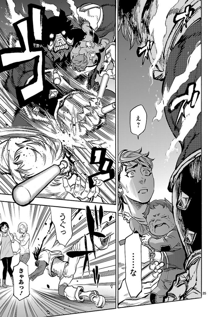 Kamen Rider Kuuga Chapter 59 25ページ