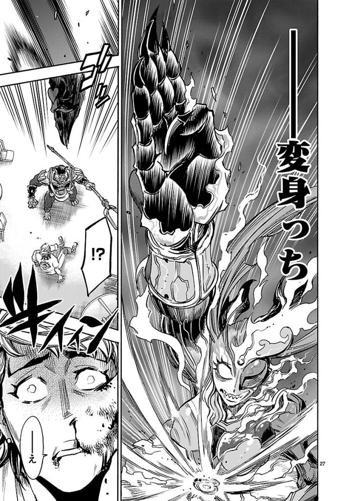 Kamen Rider Kuuga Chapter 59 27ページ