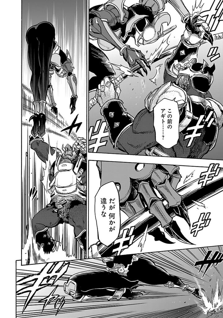 Kamen Rider Kuuga Chapter 59 28ページ