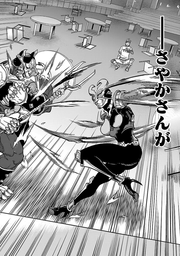 Kamen Rider Kuuga Chapter 59 30ページ