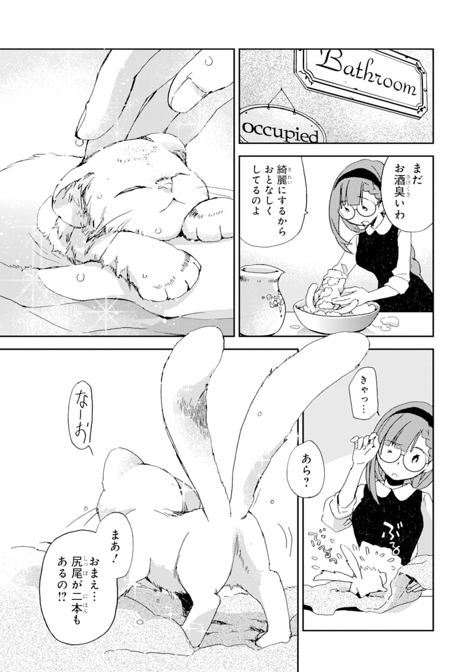 Watashi no Okaasama wa Tsuihou sareta Moto Akuyaku Reijou deshita: Heimin Busu Megane no Gekokujou Chapter 3 27ページ