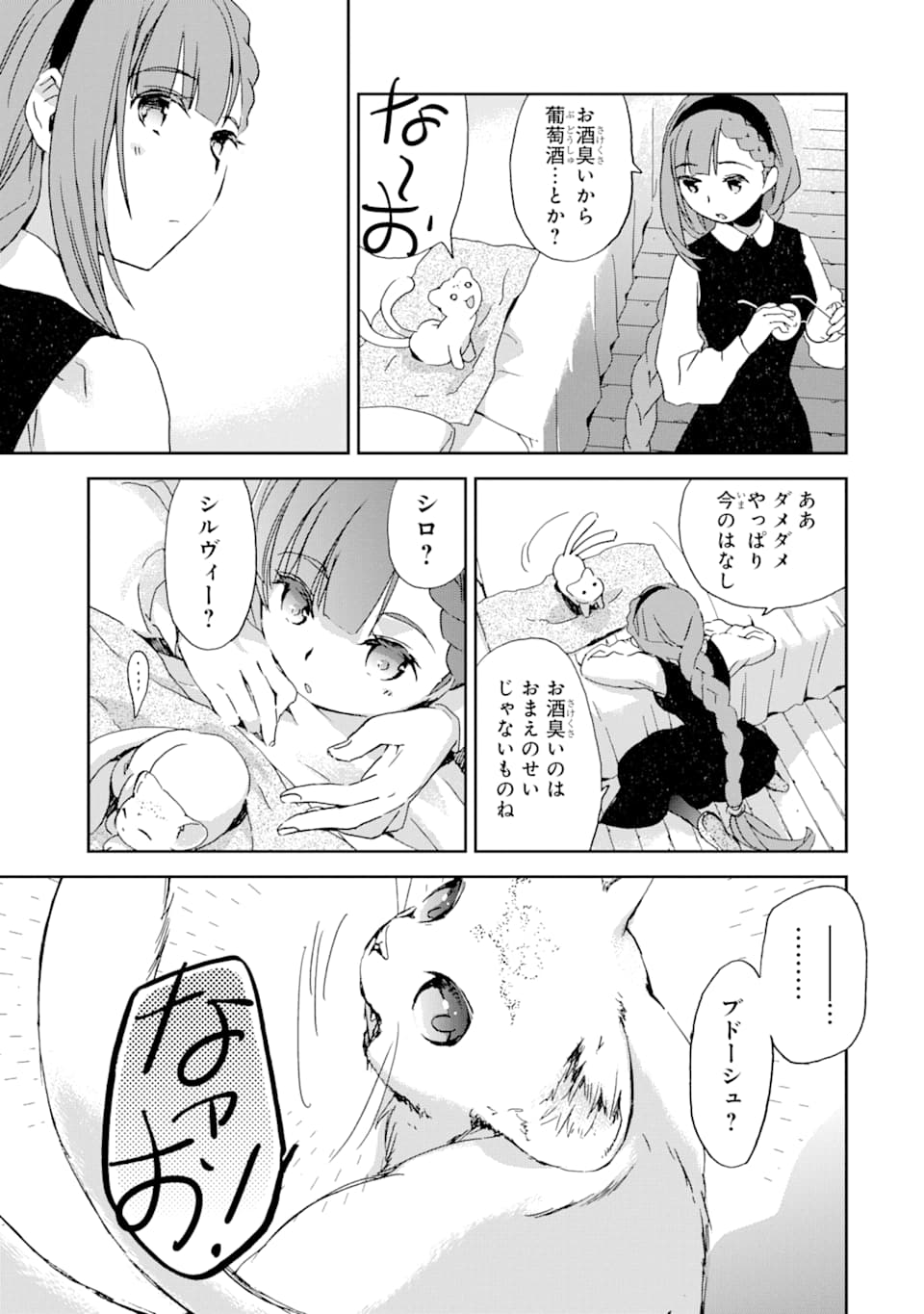 Watashi no Okaasama wa Tsuihou sareta Moto Akuyaku Reijou deshita: Heimin Busu Megane no Gekokujou Chapter 3 29ページ