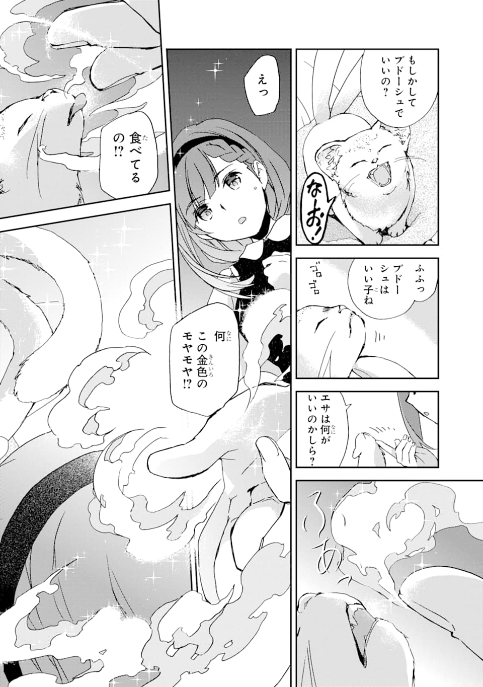 Watashi no Okaasama wa Tsuihou sareta Moto Akuyaku Reijou deshita: Heimin Busu Megane no Gekokujou Chapter 3 30ページ