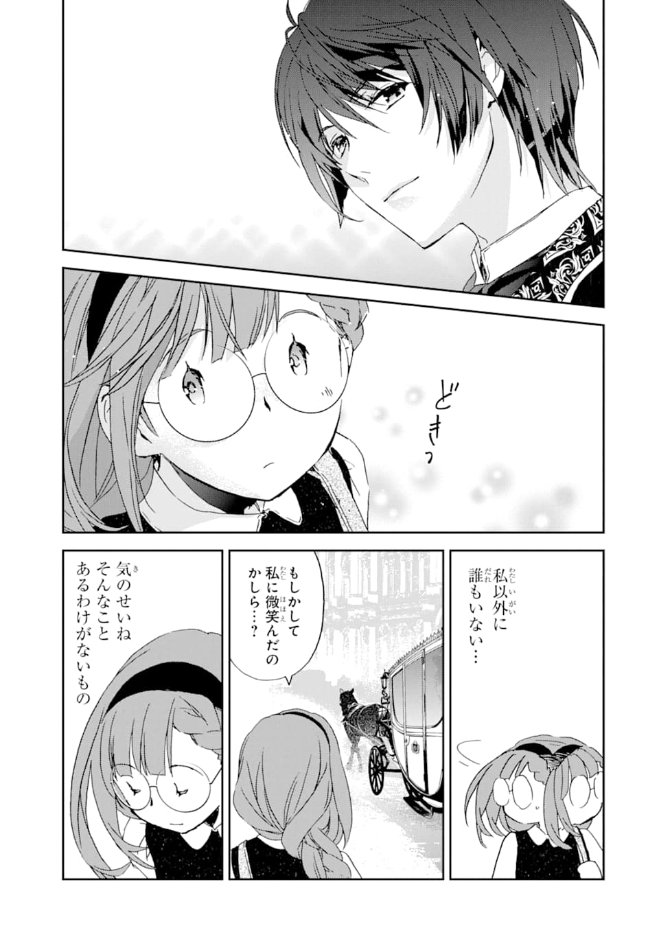 Watashi no Okaasama wa Tsuihou sareta Moto Akuyaku Reijou deshita: Heimin Busu Megane no Gekokujou Chapter 3 7ページ