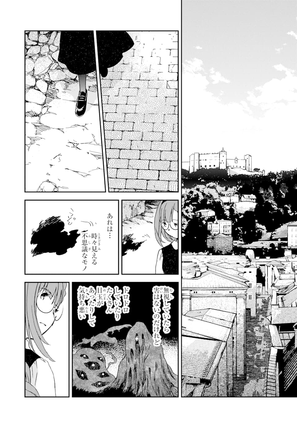 Watashi no Okaasama wa Tsuihou sareta Moto Akuyaku Reijou deshita: Heimin Busu Megane no Gekokujou Chapter 3 8ページ