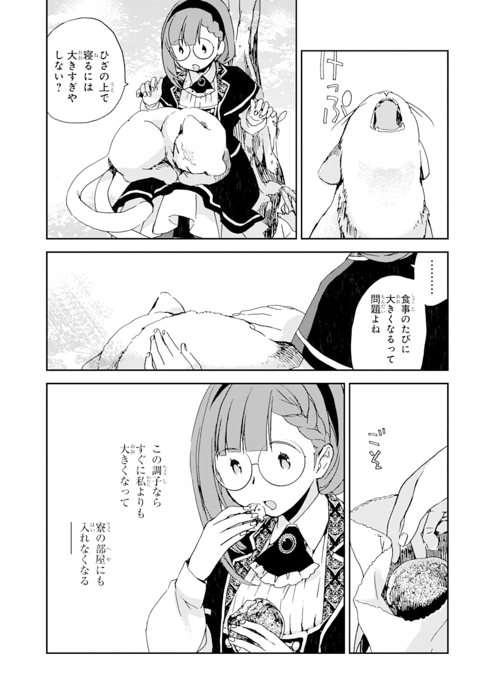 Watashi no Okaasama wa Tsuihou sareta Moto Akuyaku Reijou deshita: Heimin Busu Megane no Gekokujou Chapter 4 15ページ