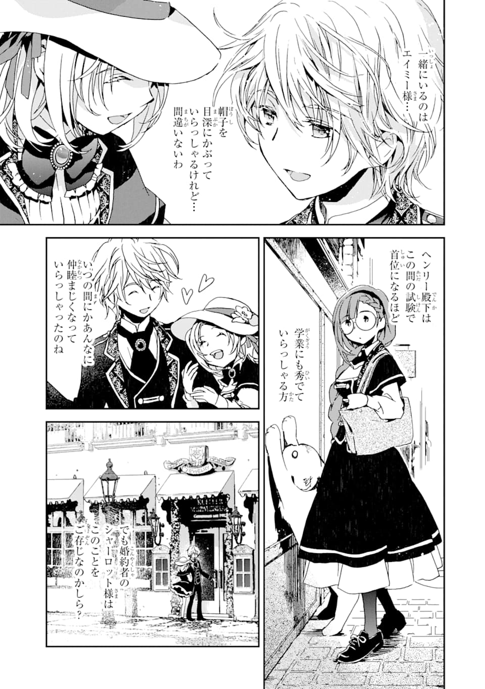 Watashi no Okaasama wa Tsuihou sareta Moto Akuyaku Reijou deshita: Heimin Busu Megane no Gekokujou Chapter 4 19ページ