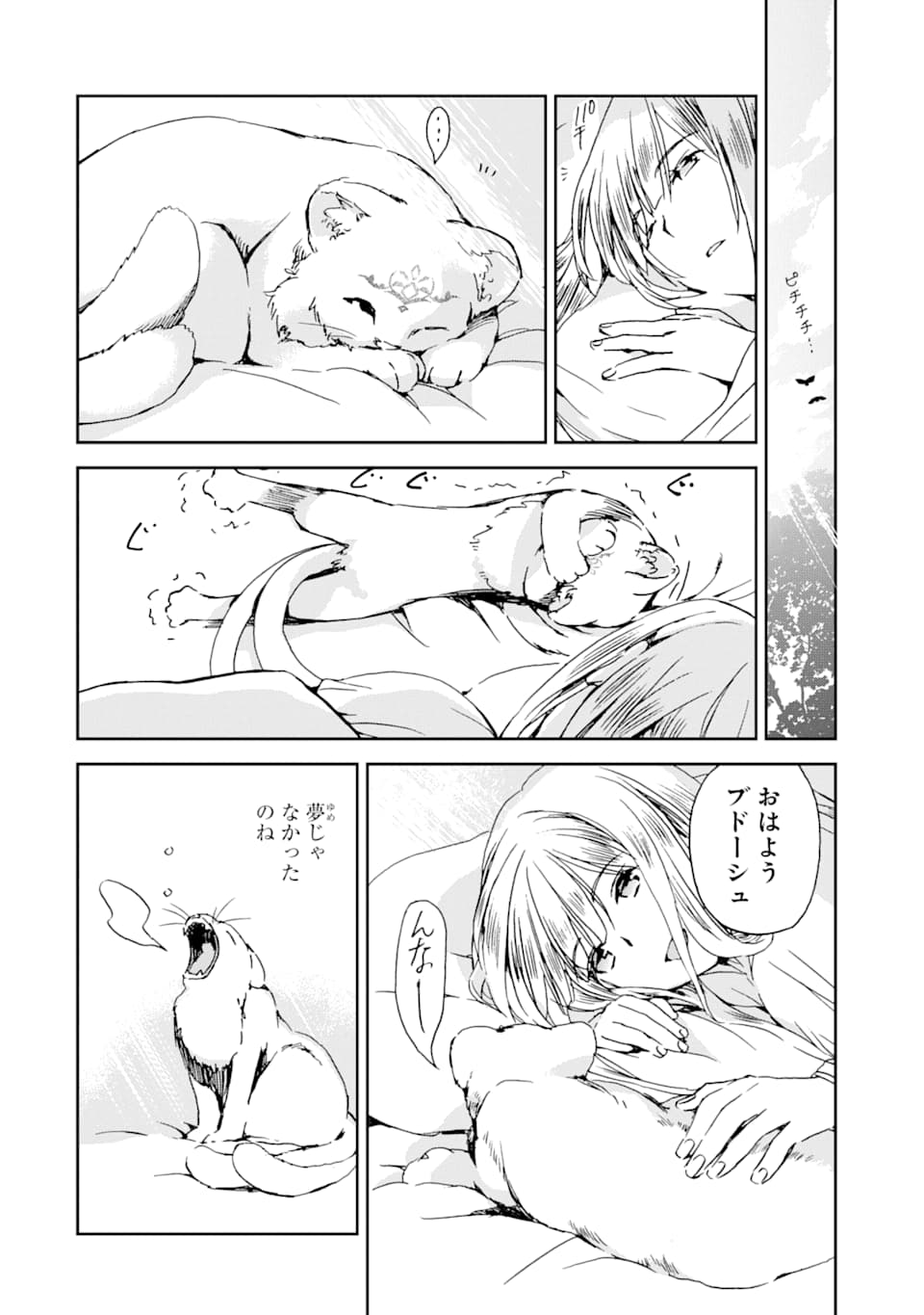 Watashi no Okaasama wa Tsuihou sareta Moto Akuyaku Reijou deshita: Heimin Busu Megane no Gekokujou Chapter 4 8ページ