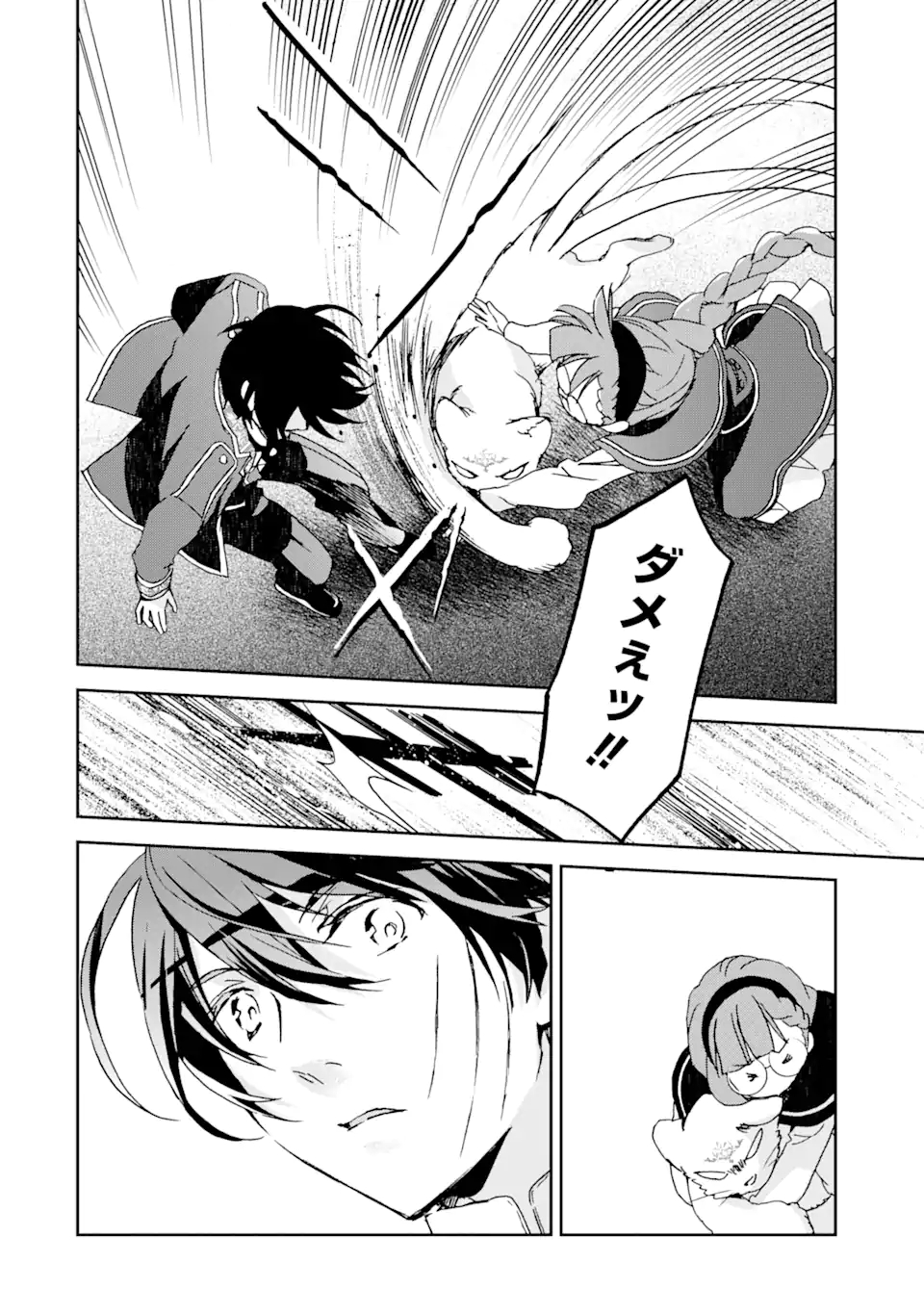 Watashi no Okaasama wa Tsuihou sareta Moto Akuyaku Reijou deshita: Heimin Busu Megane no Gekokujou Chapter 5.1 4ページ