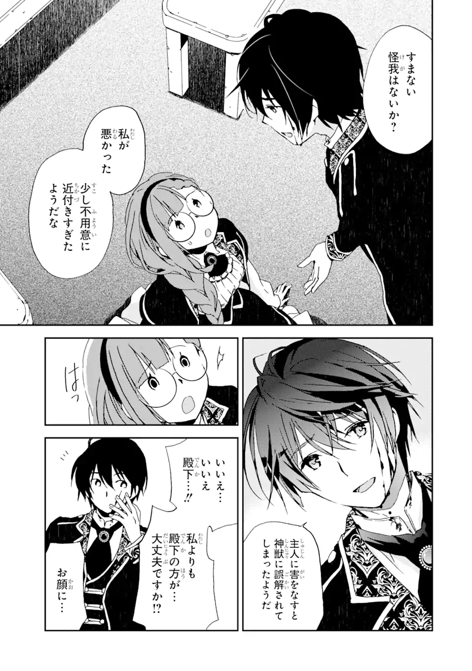 Watashi no Okaasama wa Tsuihou sareta Moto Akuyaku Reijou deshita: Heimin Busu Megane no Gekokujou Chapter 5.1 7ページ