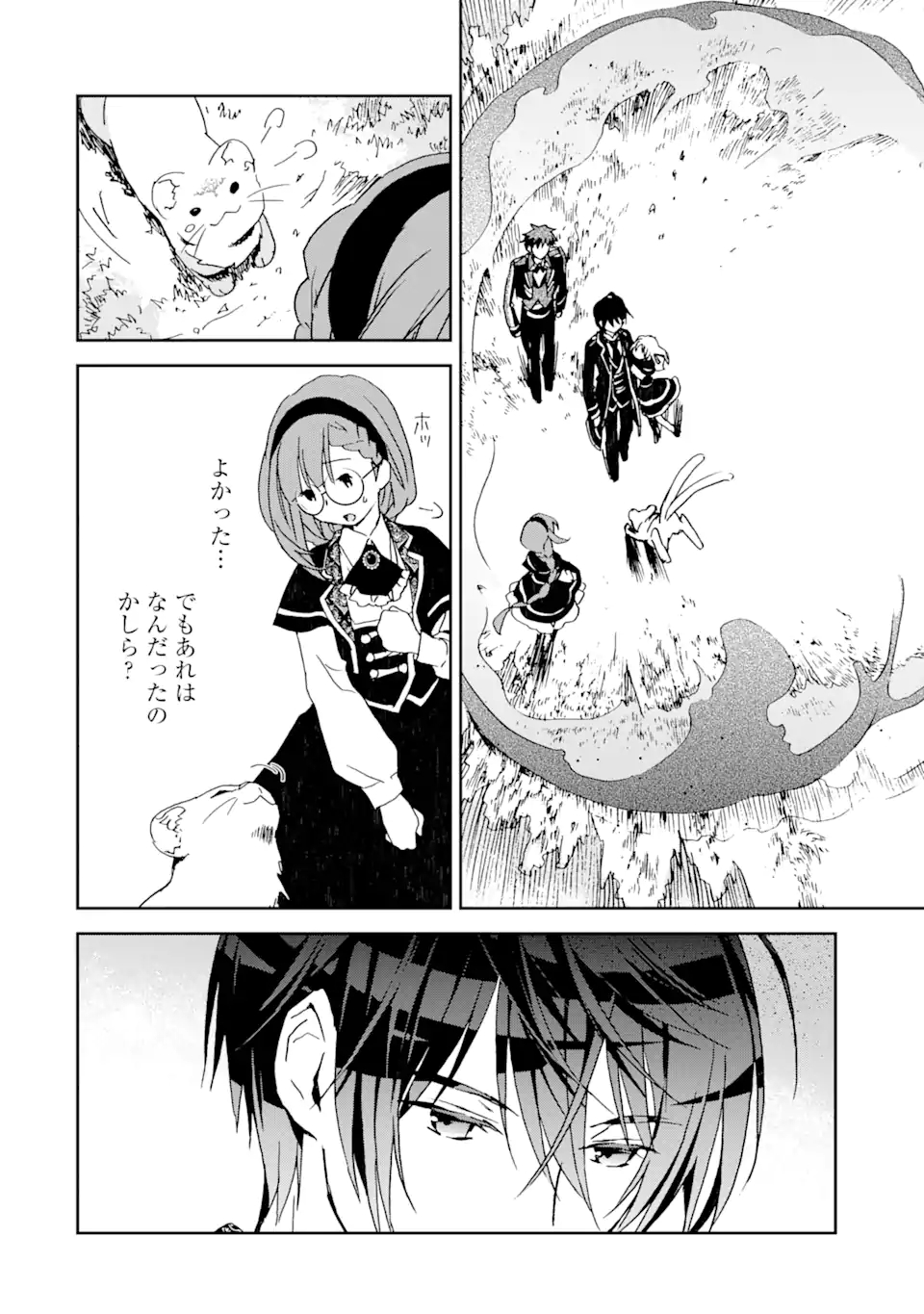 Watashi no Okaasama wa Tsuihou sareta Moto Akuyaku Reijou deshita: Heimin Busu Megane no Gekokujou Chapter 5.2 11ページ