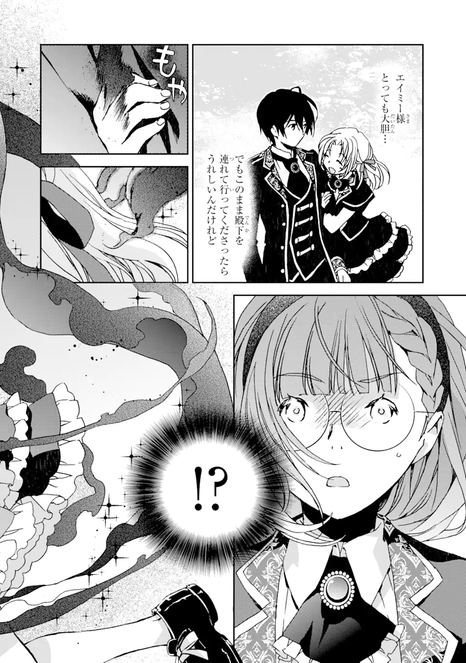 Watashi no Okaasama wa Tsuihou sareta Moto Akuyaku Reijou deshita: Heimin Busu Megane no Gekokujou Chapter 5.2 5ページ