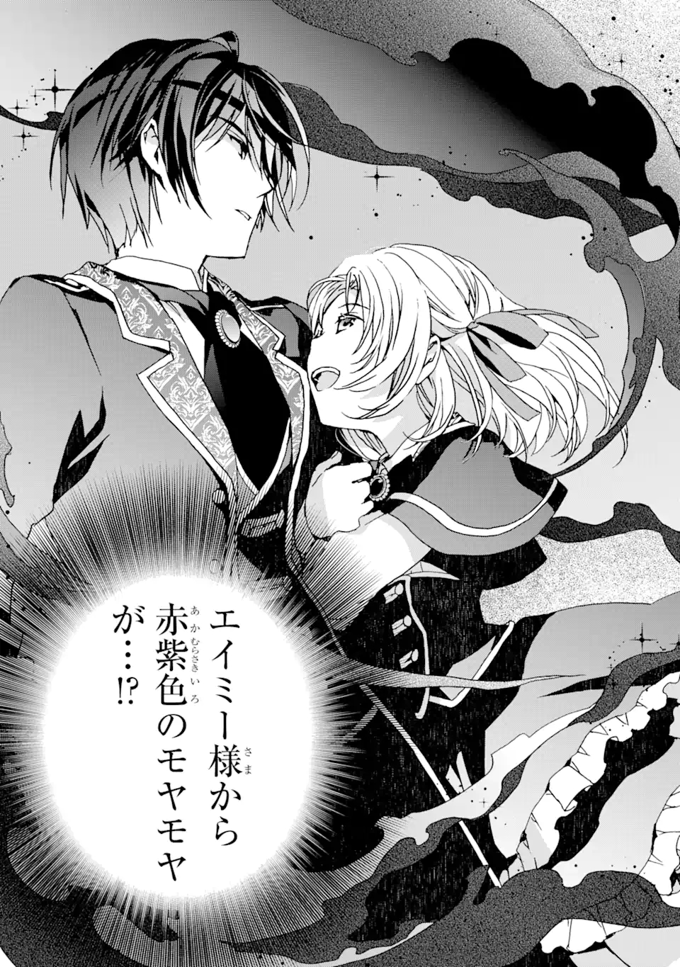 Watashi no Okaasama wa Tsuihou sareta Moto Akuyaku Reijou deshita: Heimin Busu Megane no Gekokujou Chapter 5.2 6ページ