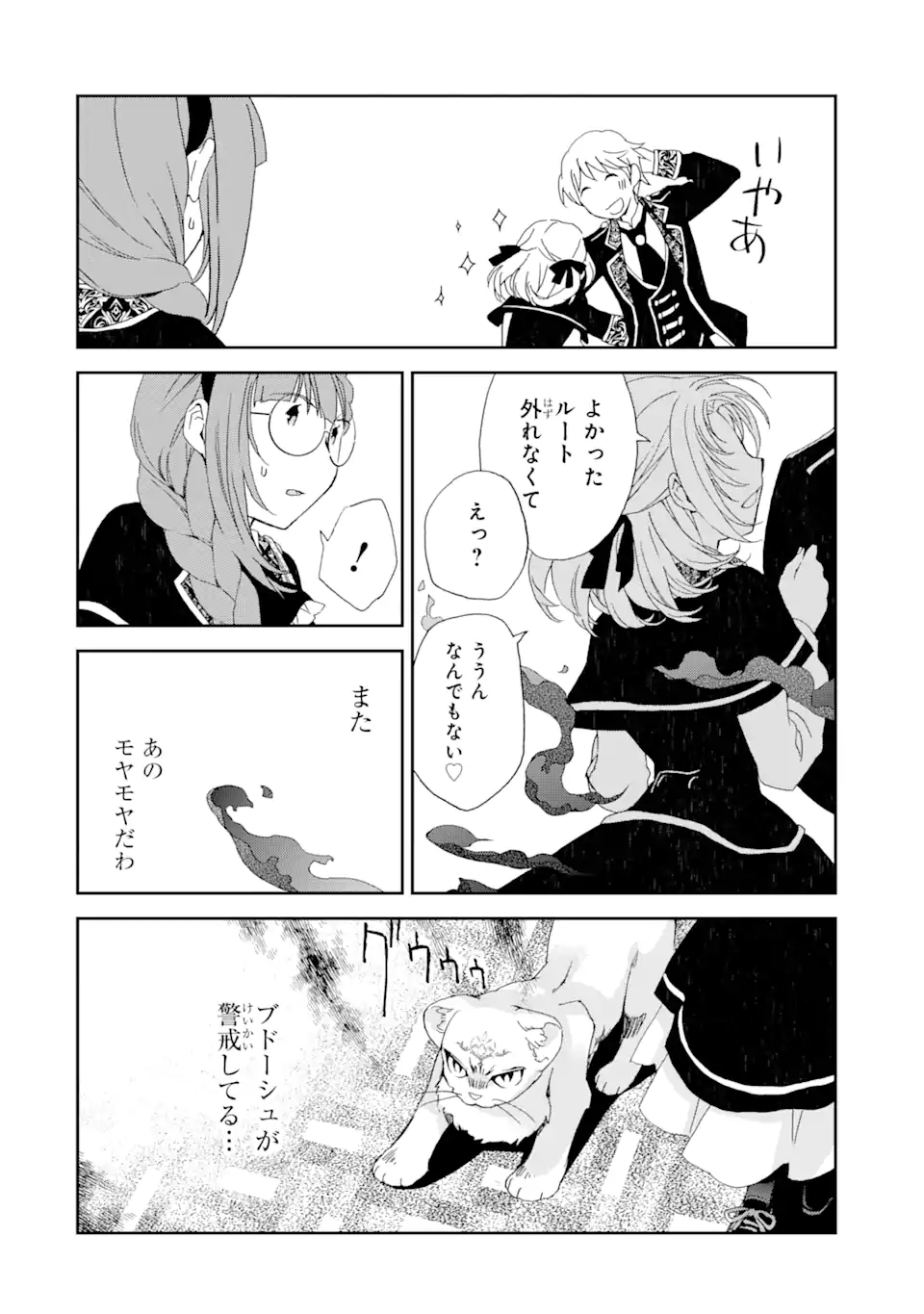 Watashi no Okaasama wa Tsuihou sareta Moto Akuyaku Reijou deshita: Heimin Busu Megane no Gekokujou Chapter 6.1 10ページ