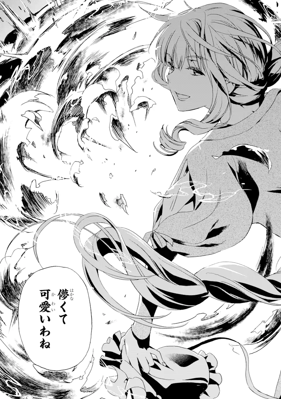 Watashi no Okaasama wa Tsuihou sareta Moto Akuyaku Reijou deshita: Heimin Busu Megane no Gekokujou Chapter 6.2 18ページ