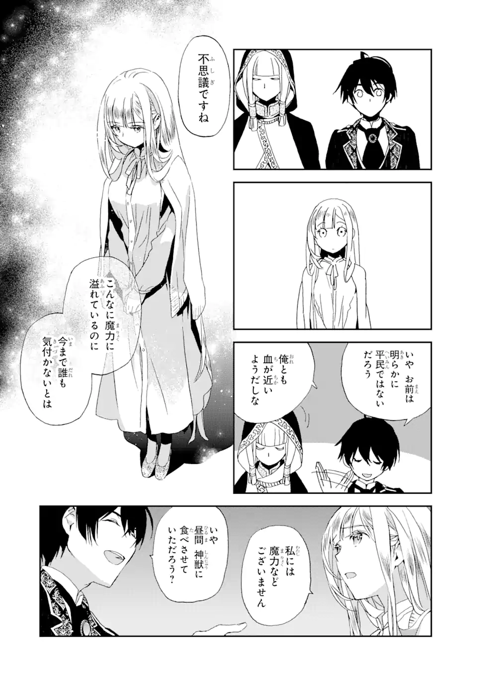 Watashi no Okaasama wa Tsuihou sareta Moto Akuyaku Reijou deshita: Heimin Busu Megane no Gekokujou Chapter 6.2 7ページ
