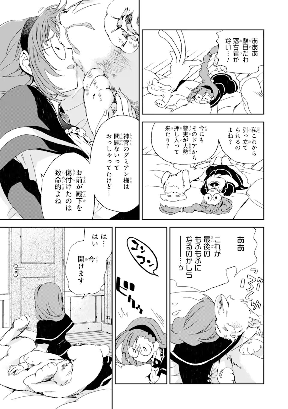 Watashi no Okaasama wa Tsuihou sareta Moto Akuyaku Reijou deshita: Heimin Busu Megane no Gekokujou Chapter 8.1 7ページ
