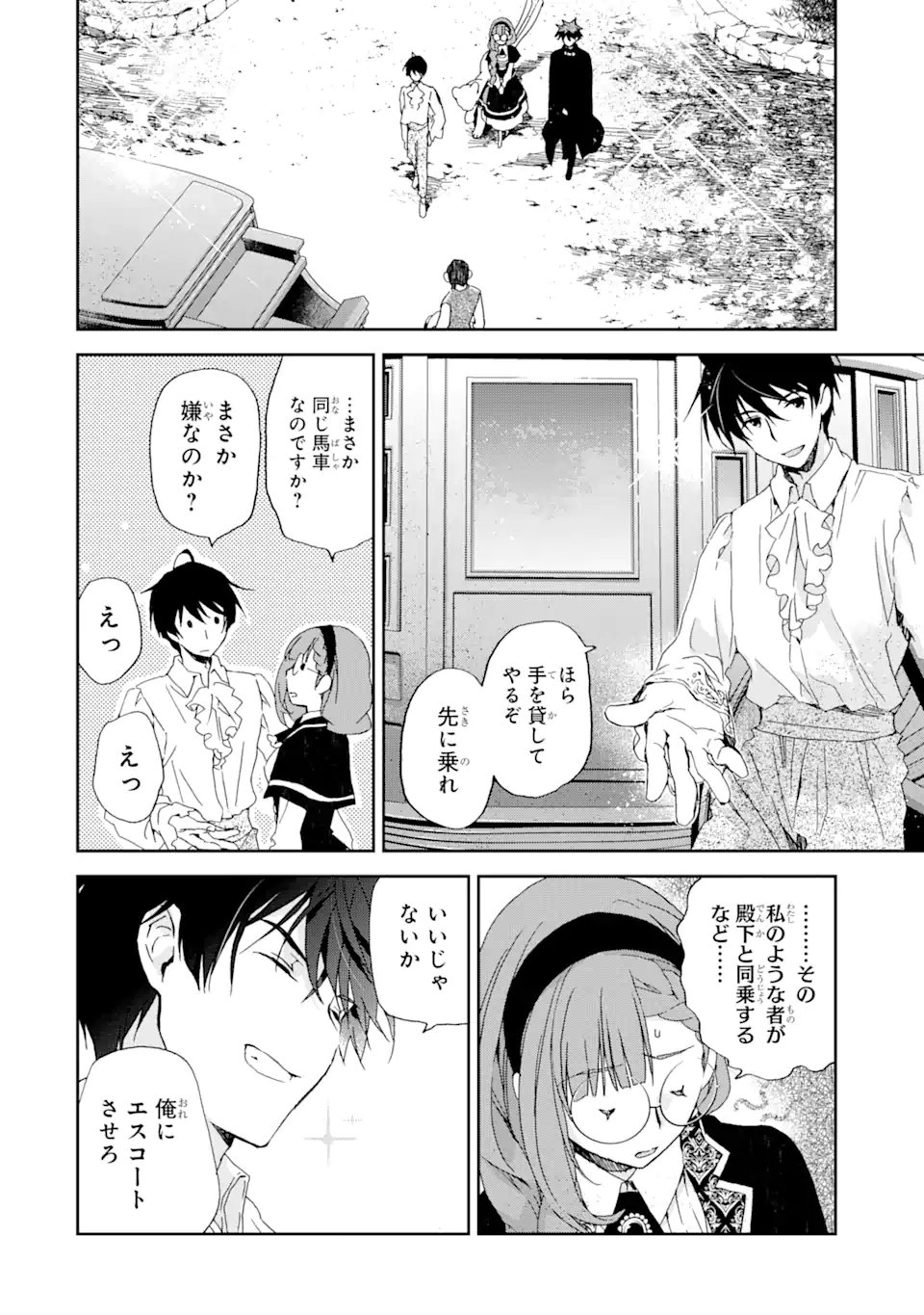Watashi no Okaasama wa Tsuihou sareta Moto Akuyaku Reijou deshita: Heimin Busu Megane no Gekokujou Chapter 8.1 10ページ