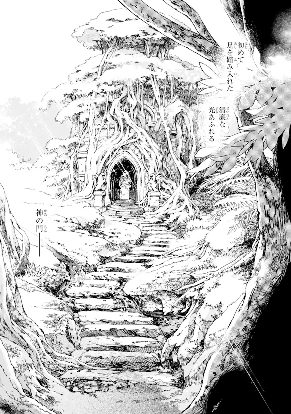 Watashi no Okaasama wa Tsuihou sareta Moto Akuyaku Reijou deshita: Heimin Busu Megane no Gekokujou Chapter 8.2 13ページ