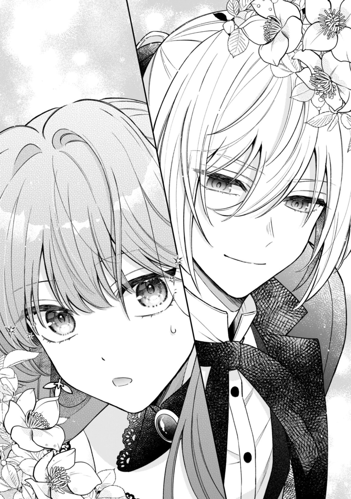 Watashi ni Naisho wa Tsujimasen. Chapter 1 16ページ