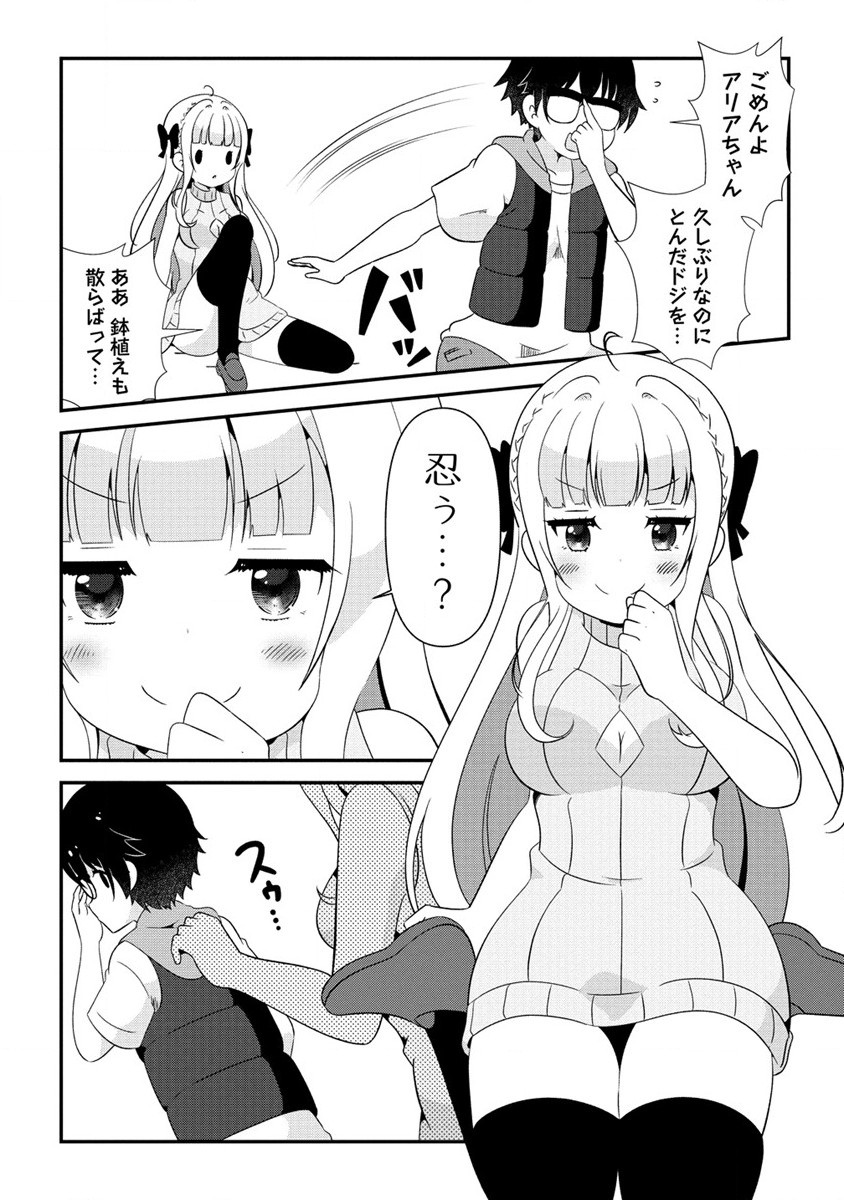 Otome Assistant wa Mangaka ga Chuki Chapter 1 11ページ