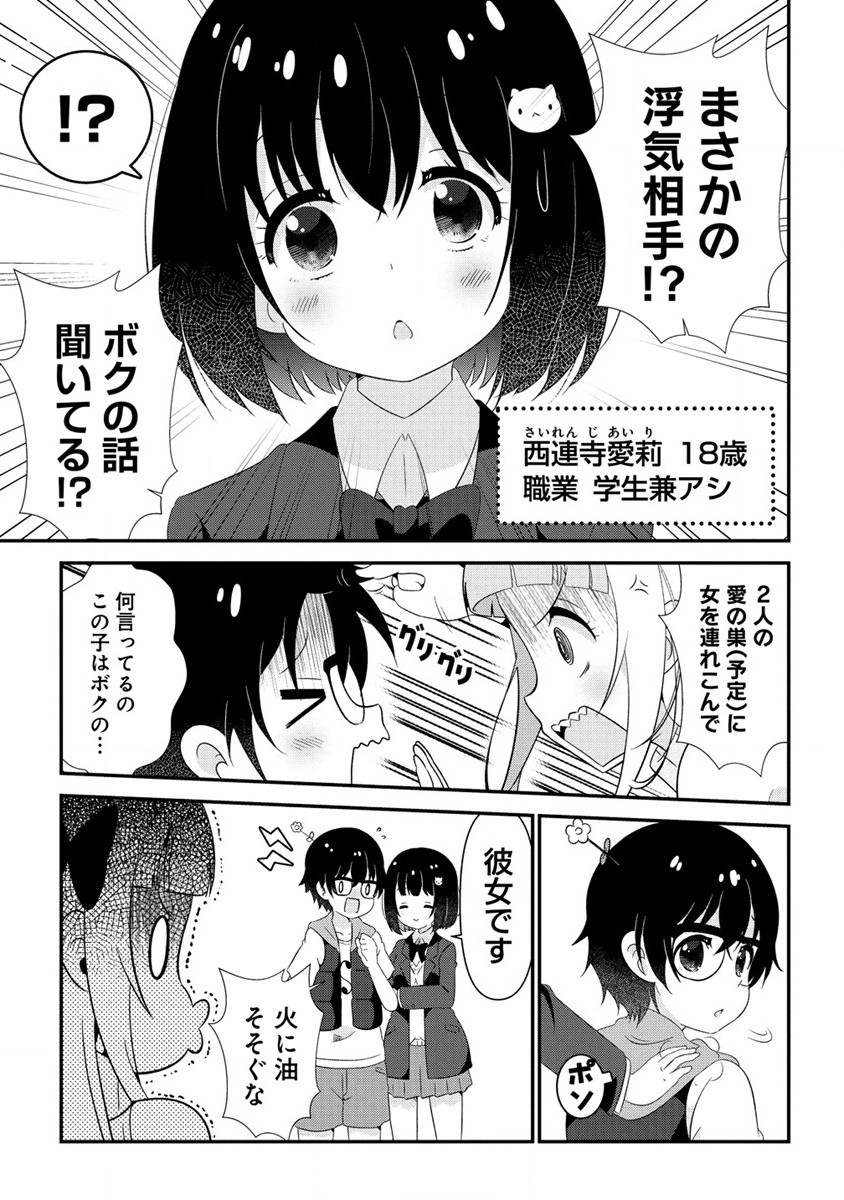Otome Assistant wa Mangaka ga Chuki Chapter 1 13ページ