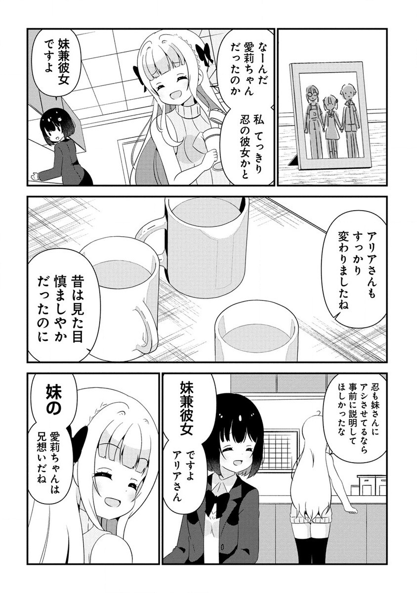 Otome Assistant wa Mangaka ga Chuki Chapter 1 14ページ