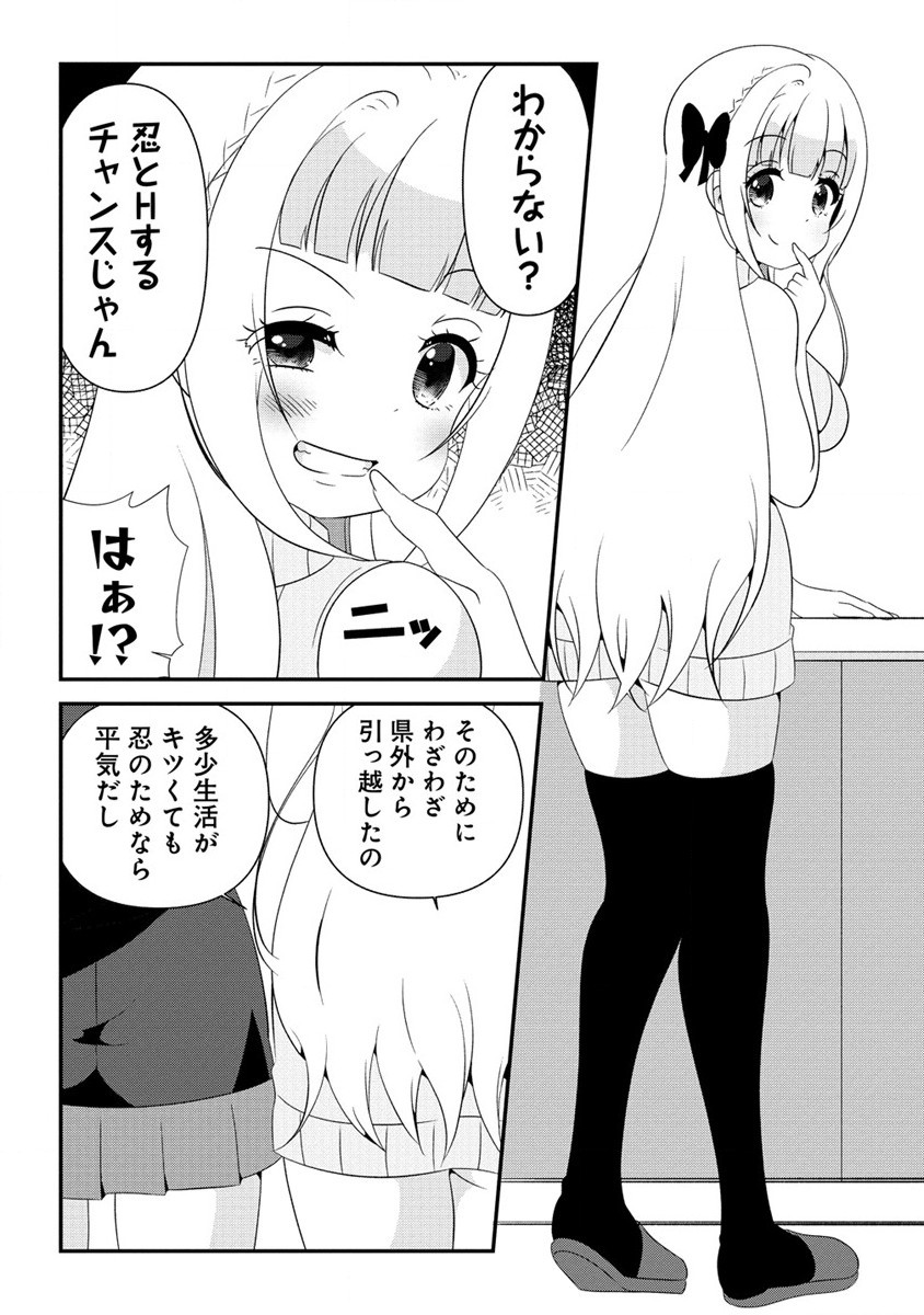 Otome Assistant wa Mangaka ga Chuki Chapter 1 16ページ