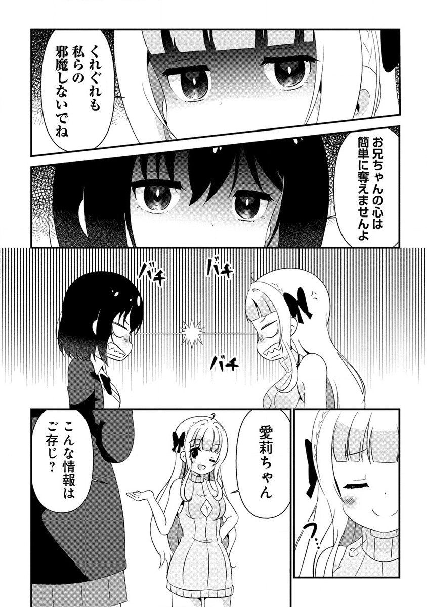Otome Assistant wa Mangaka ga Chuki Chapter 1 17ページ