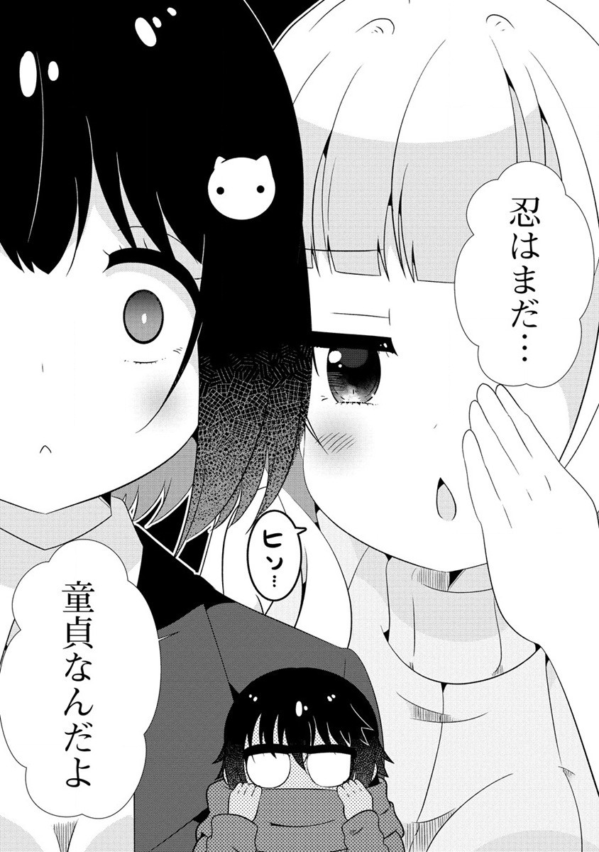 Otome Assistant wa Mangaka ga Chuki Chapter 1 18ページ