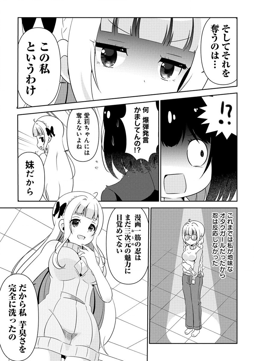 Otome Assistant wa Mangaka ga Chuki Chapter 1 19ページ