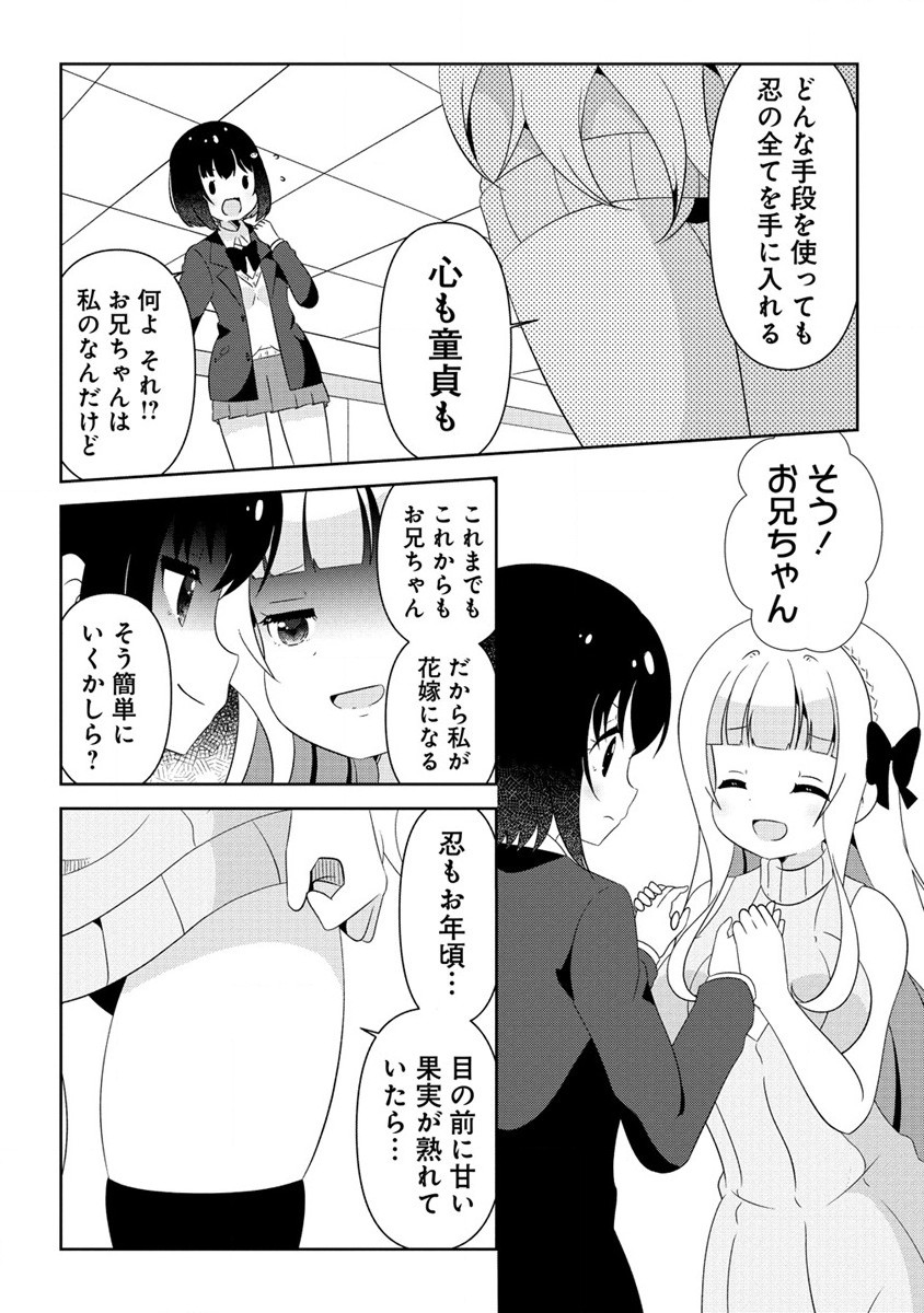 Otome Assistant wa Mangaka ga Chuki Chapter 1 20ページ