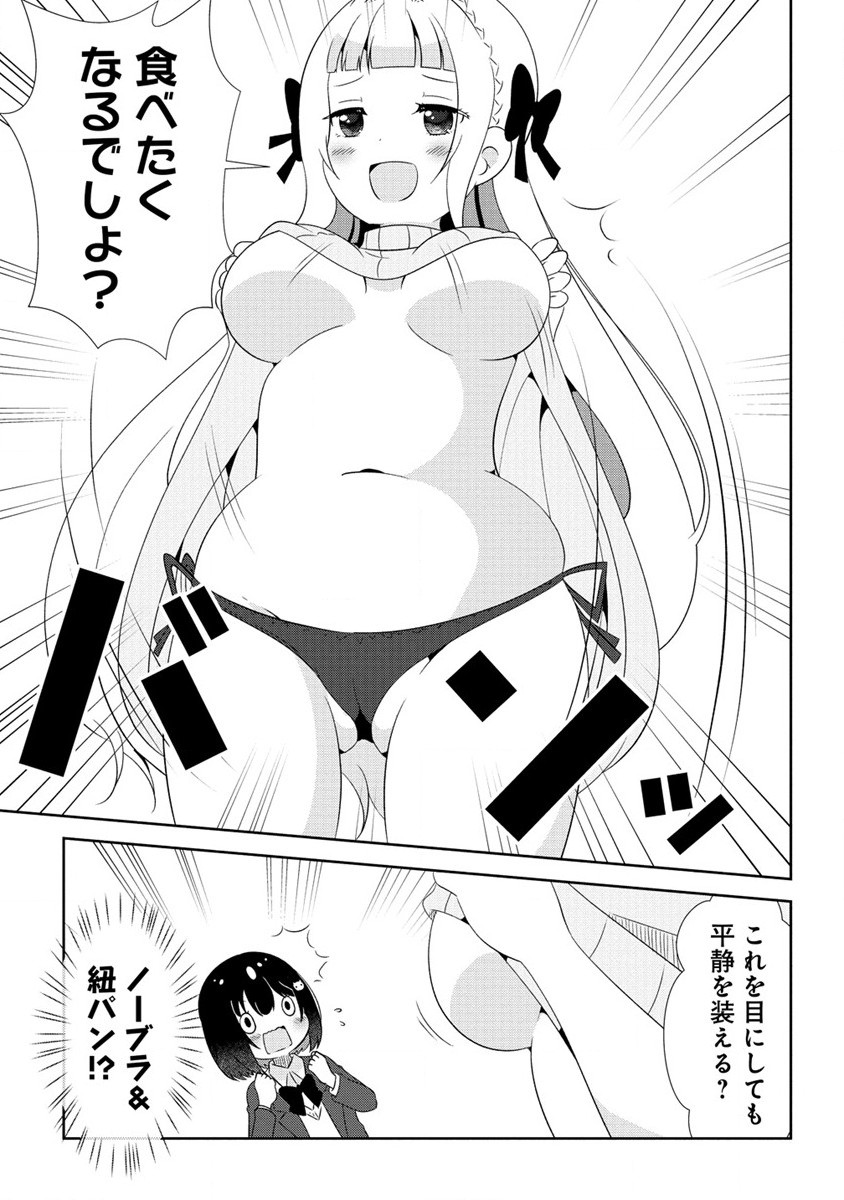 Otome Assistant wa Mangaka ga Chuki Chapter 1 21ページ