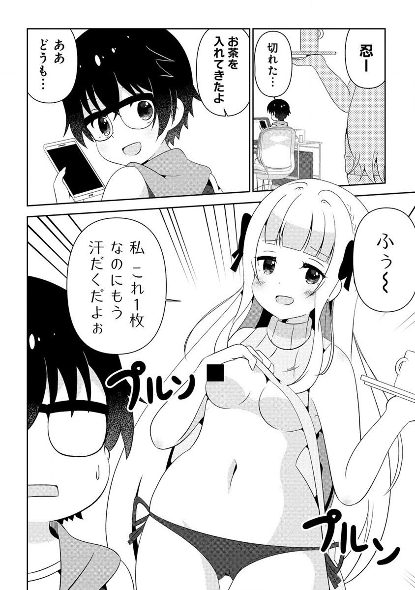 Otome Assistant wa Mangaka ga Chuki Chapter 1 24ページ