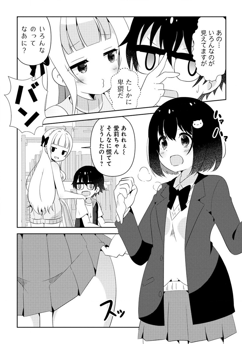 Otome Assistant wa Mangaka ga Chuki Chapter 1 25ページ