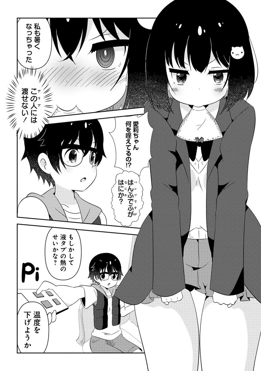 Otome Assistant wa Mangaka ga Chuki Chapter 1 26ページ