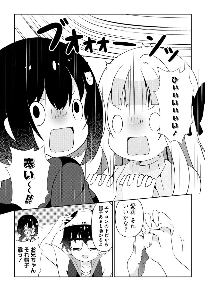 Otome Assistant wa Mangaka ga Chuki Chapter 1 27ページ
