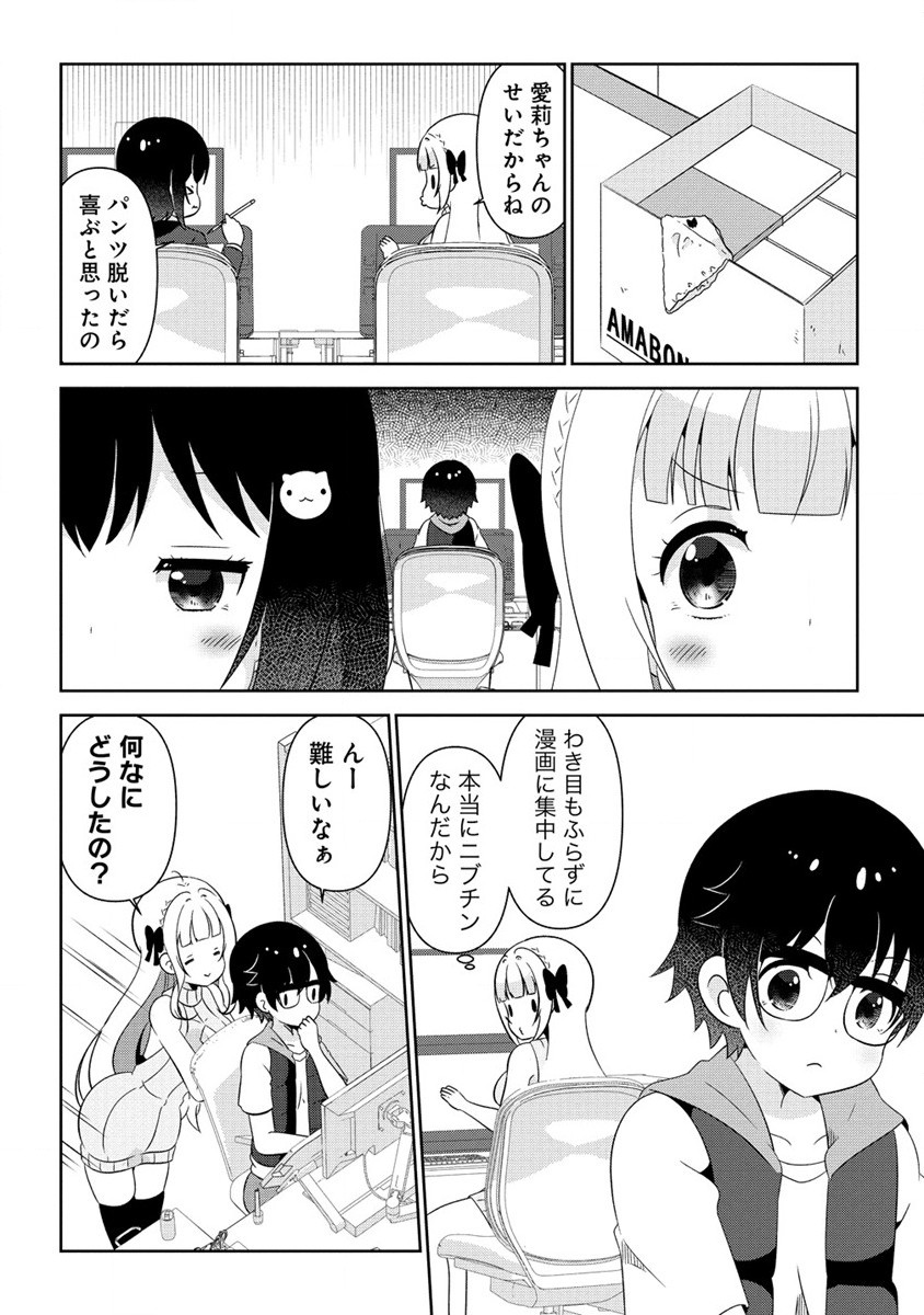 Otome Assistant wa Mangaka ga Chuki Chapter 1 28ページ