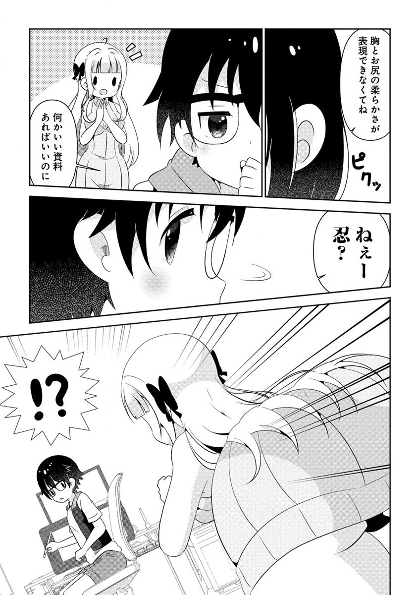 Otome Assistant wa Mangaka ga Chuki Chapter 1 29ページ