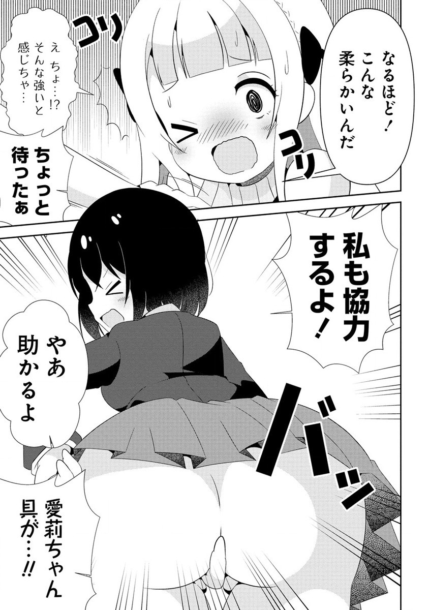 Otome Assistant wa Mangaka ga Chuki Chapter 1 31ページ
