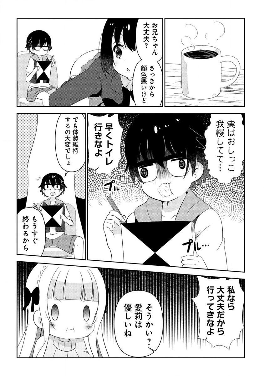 Otome Assistant wa Mangaka ga Chuki Chapter 1 32ページ