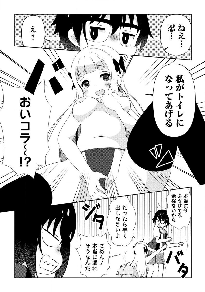Otome Assistant wa Mangaka ga Chuki Chapter 1 33ページ
